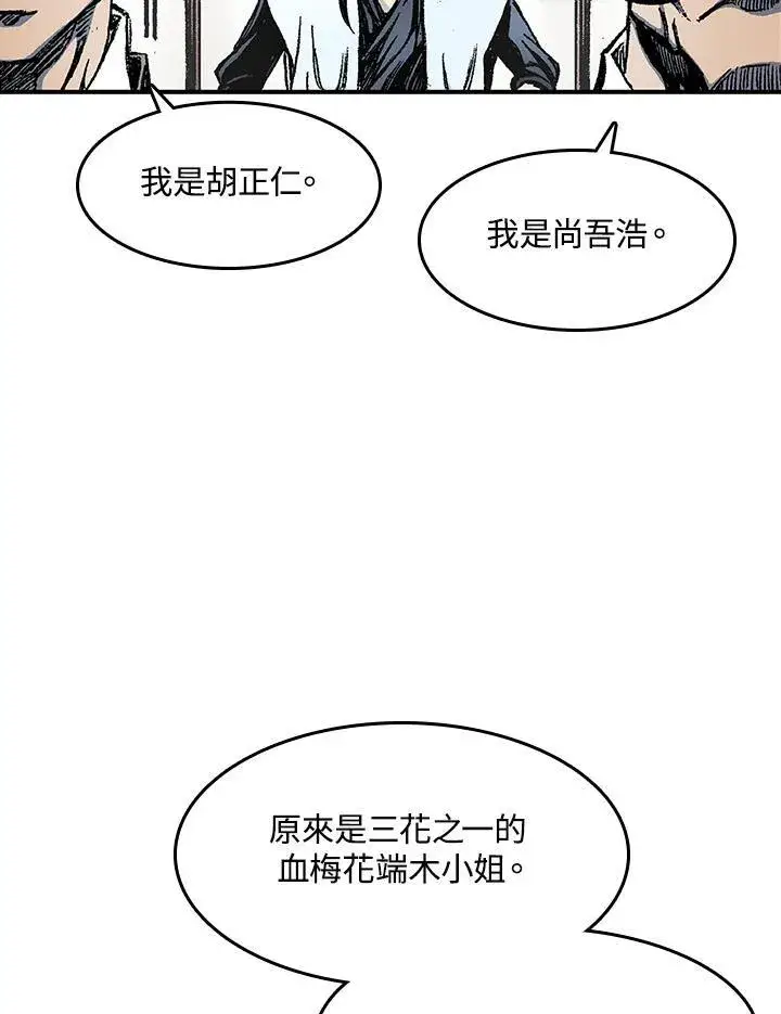 漫画《战王传记》第55话第71张图