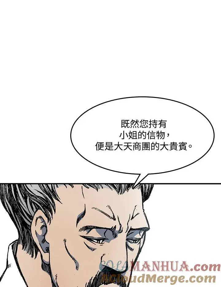 漫画《战王传记》第55话第73张图