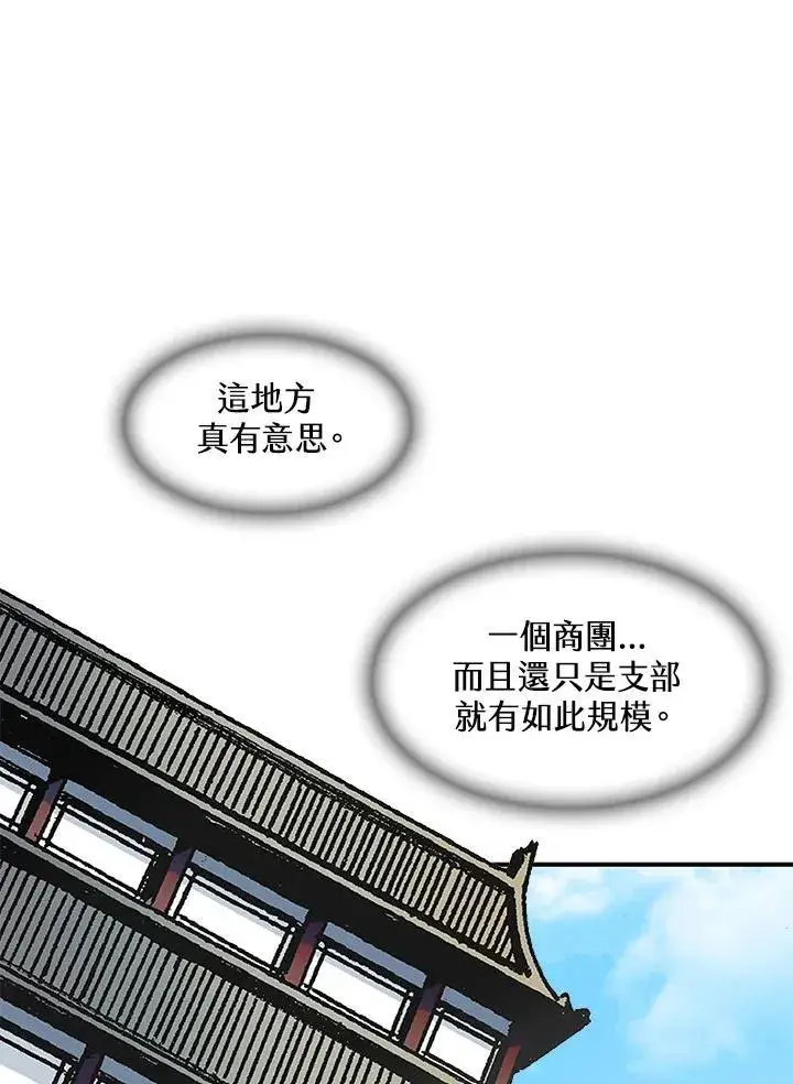 漫画《战王传记》第55话第76张图