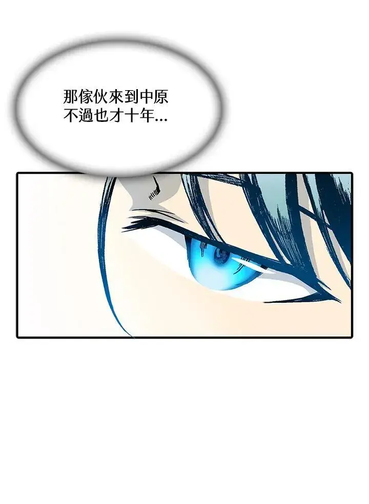 漫画《战王传记》第55话第78张图