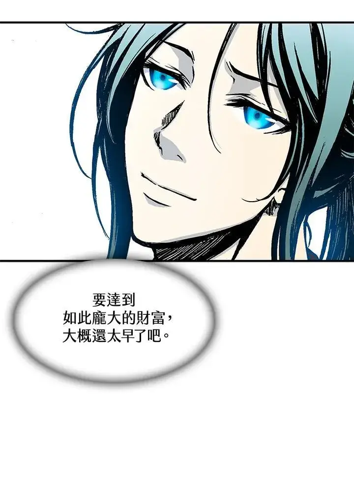 漫画《战王传记》第55话第79张图