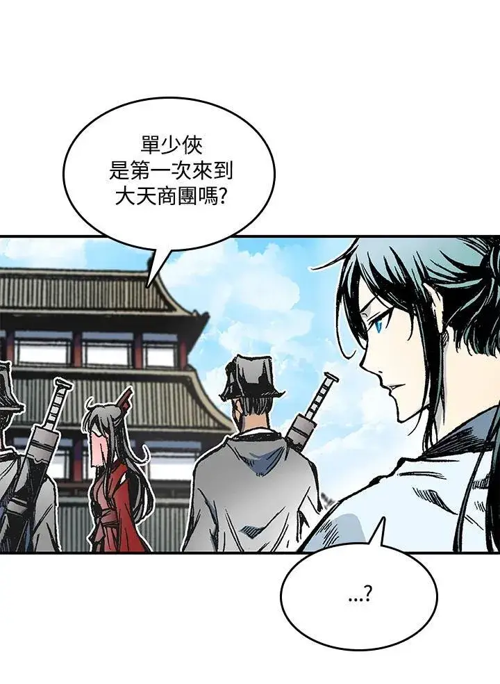 漫画《战王传记》第55话第80张图