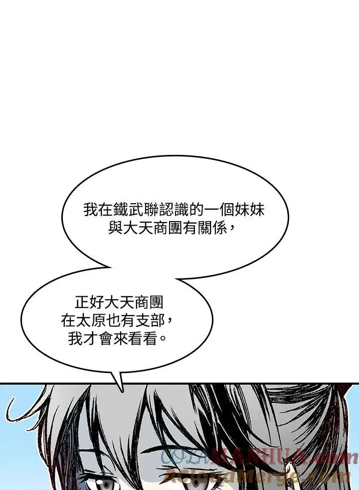 漫画《战王传记》第55话第81张图