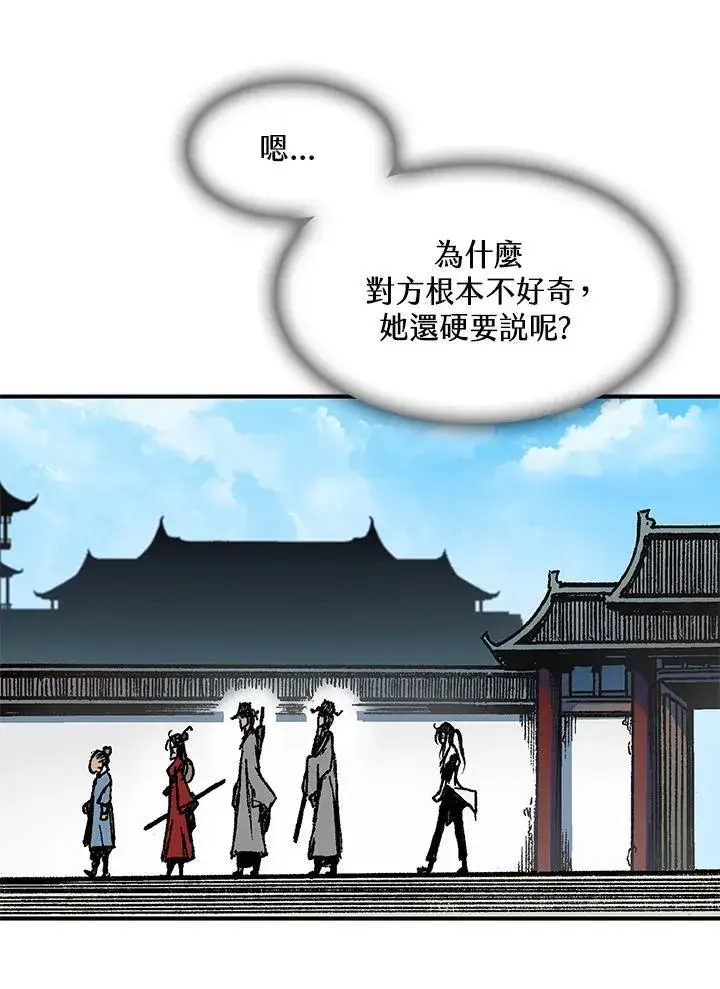 漫画《战王传记》第55话第83张图