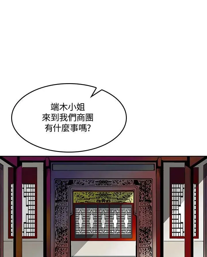 漫画《战王传记》第55话第84张图