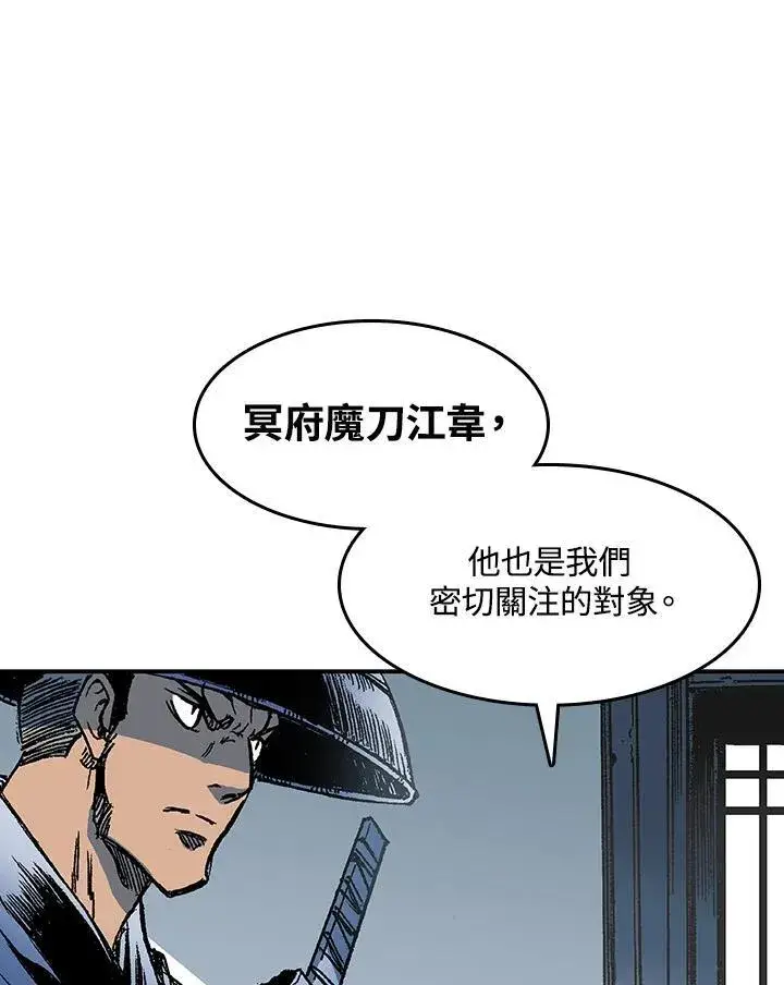 漫画《战王传记》第55话第90张图
