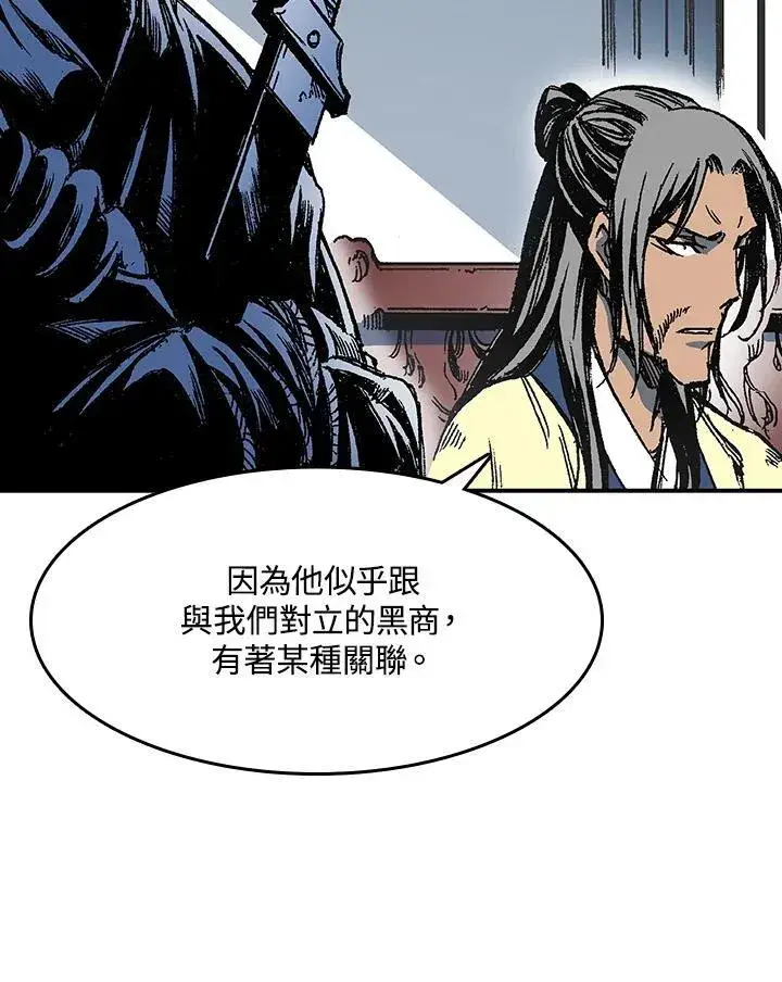漫画《战王传记》第55话第91张图