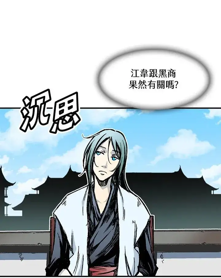 漫画《战王传记》第55话第92张图