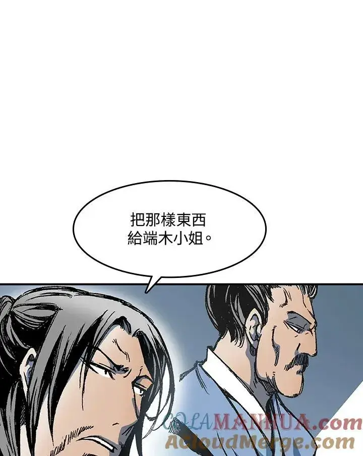 漫画《战王传记》第55话第93张图