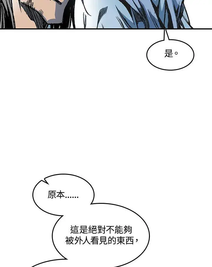 漫画《战王传记》第55话第94张图