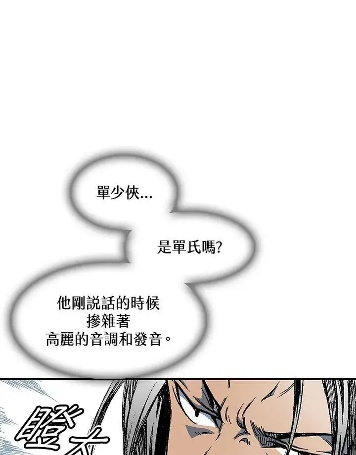 漫画《战王传记》第56话第10张图