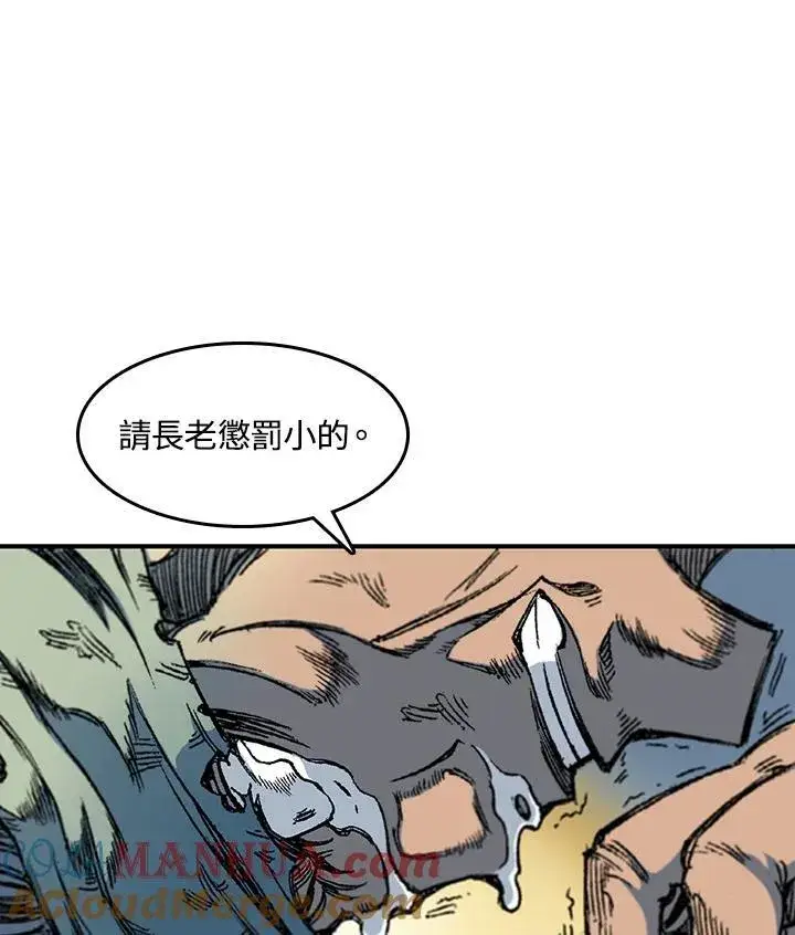漫画《战王传记》第56话第101张图