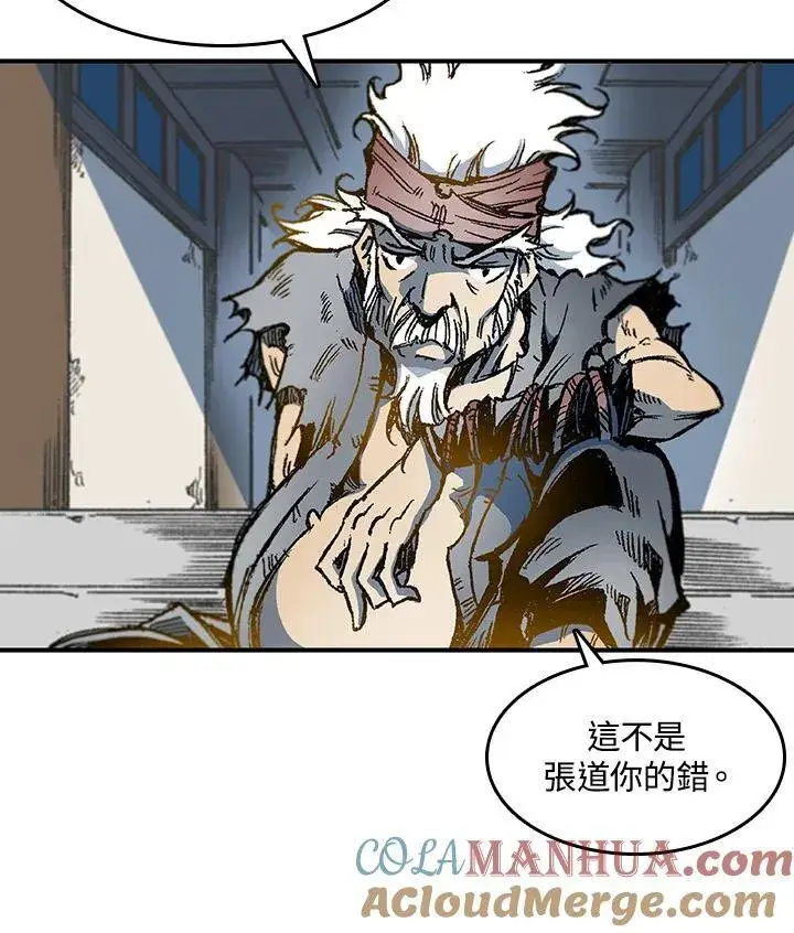 漫画《战王传记》第56话第105张图