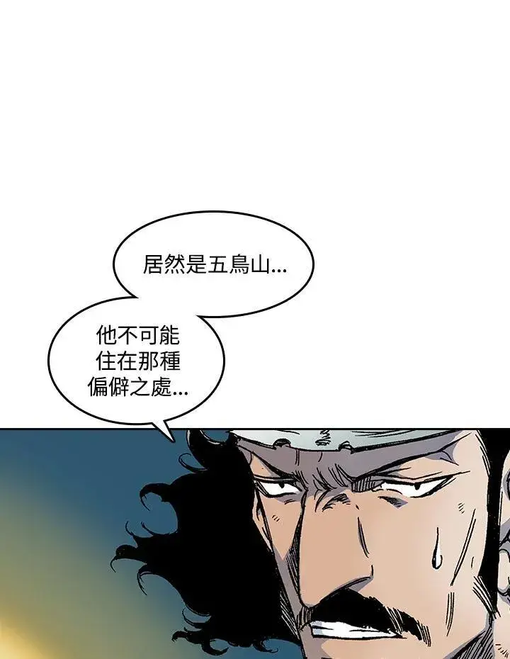 漫画《战王传记》第56话第106张图