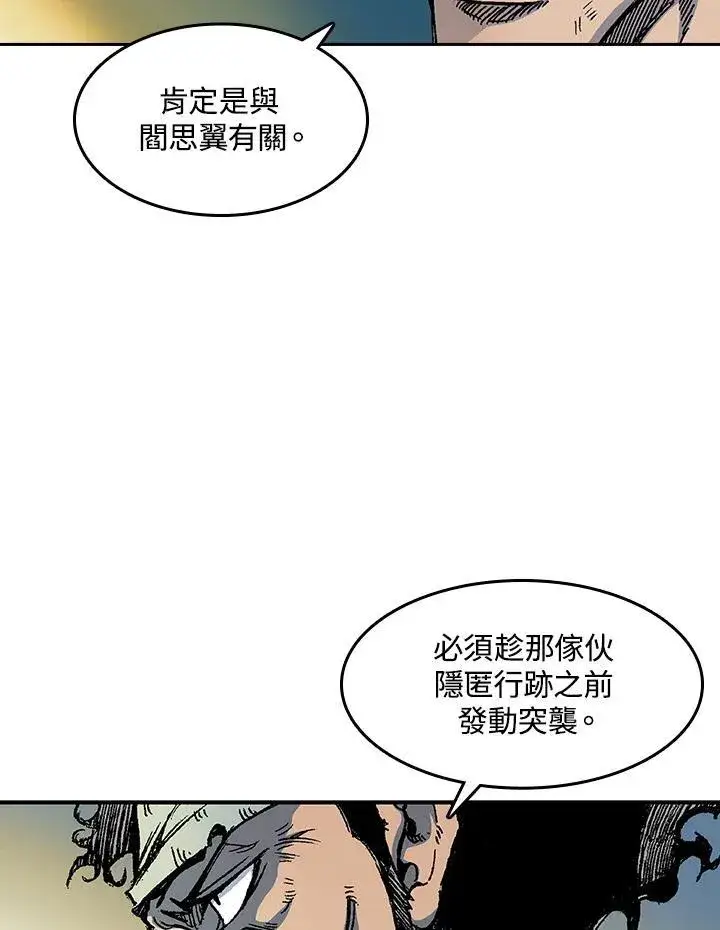 漫画《战王传记》第56话第107张图