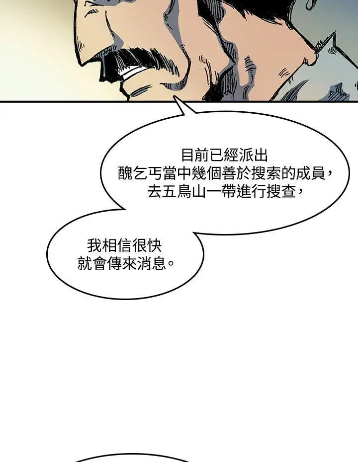 漫画《战王传记》第56话第108张图
