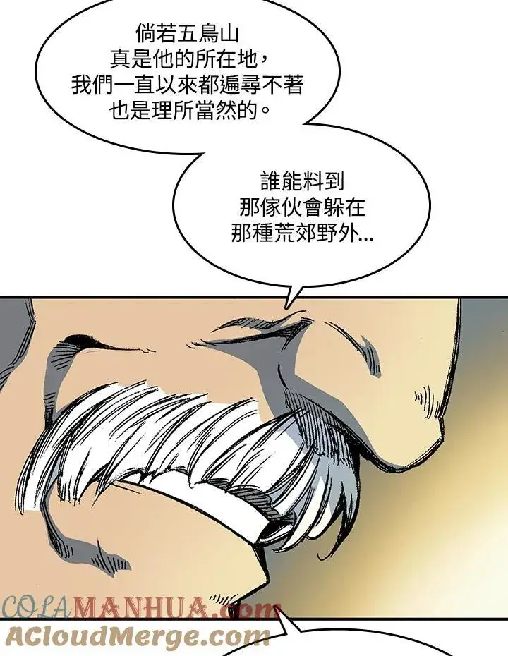 漫画《战王传记》第56话第109张图