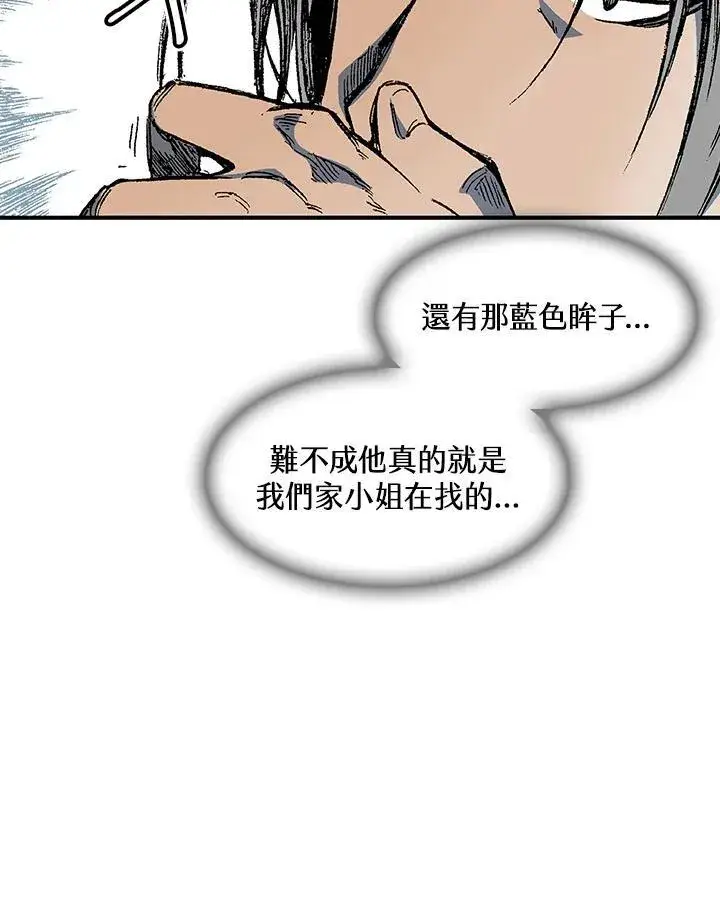 漫画《战王传记》第56话第11张图