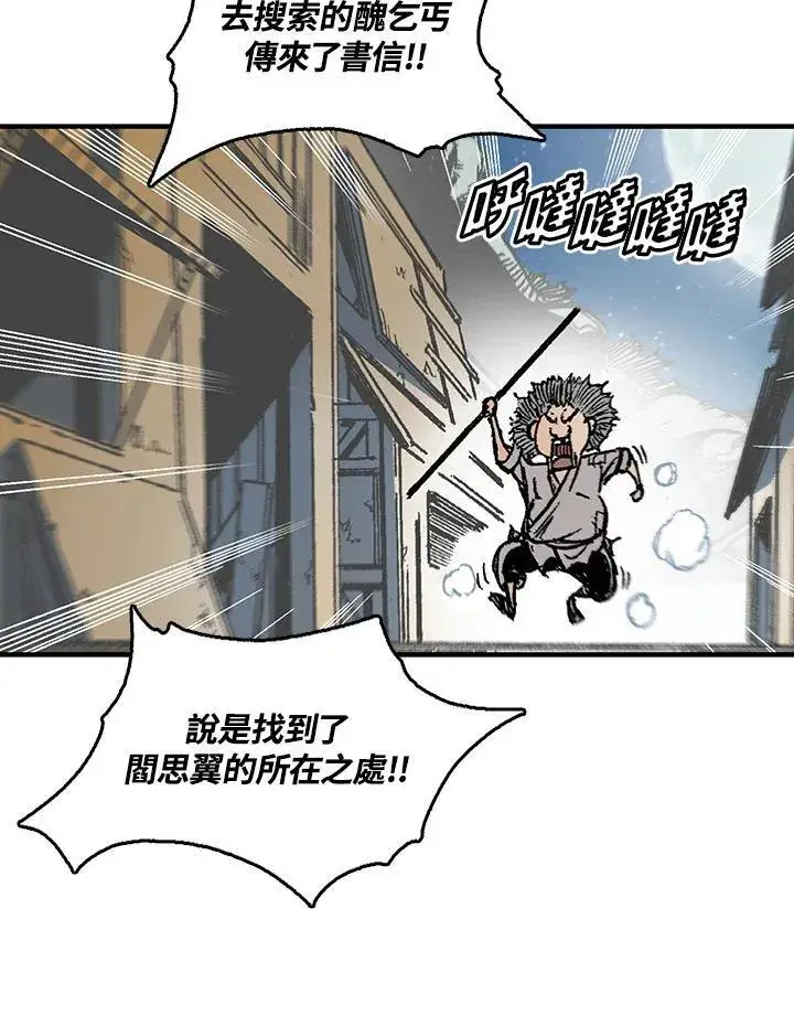 漫画《战王传记》第56话第111张图