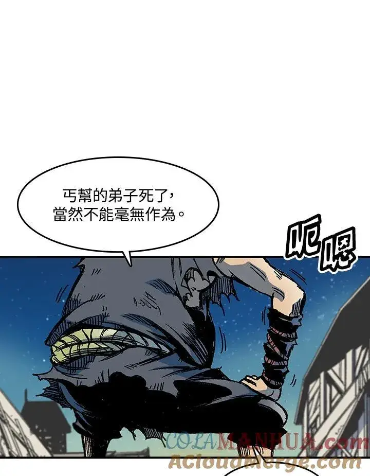 漫画《战王传记》第56话第113张图