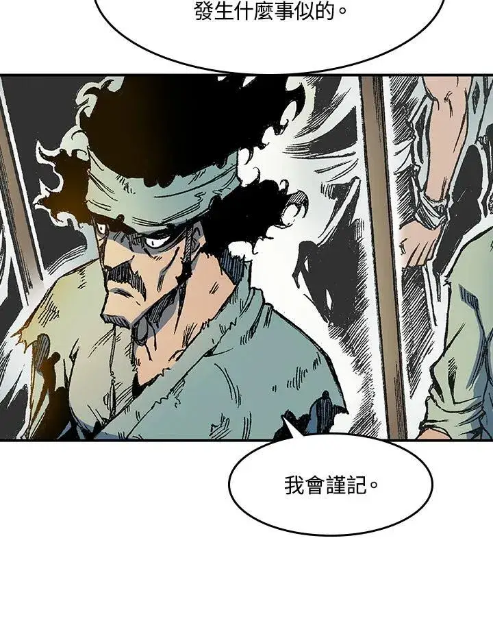 漫画《战王传记》第56话第115张图