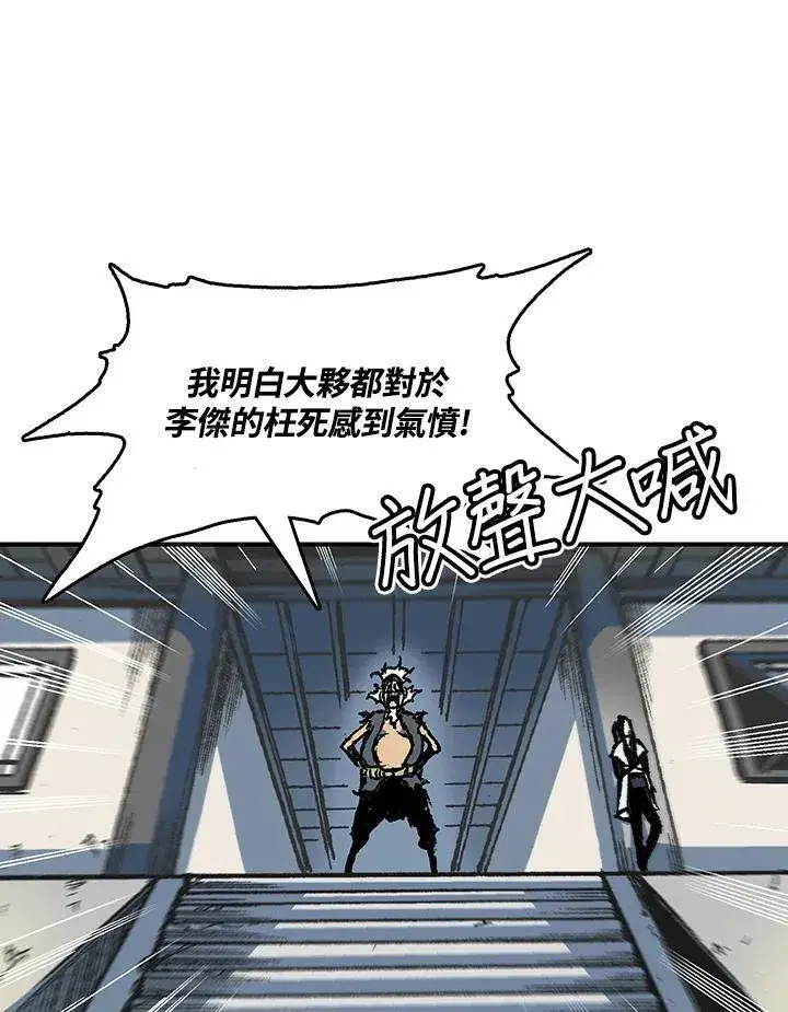 漫画《战王传记》第56话第116张图