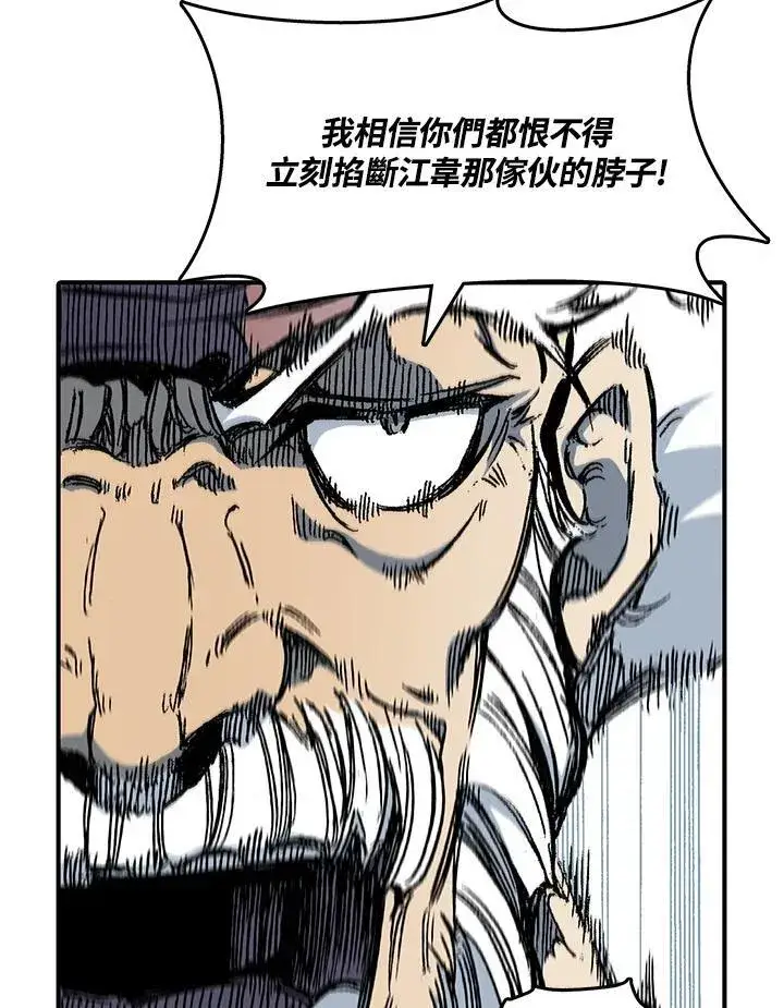 漫画《战王传记》第56话第118张图