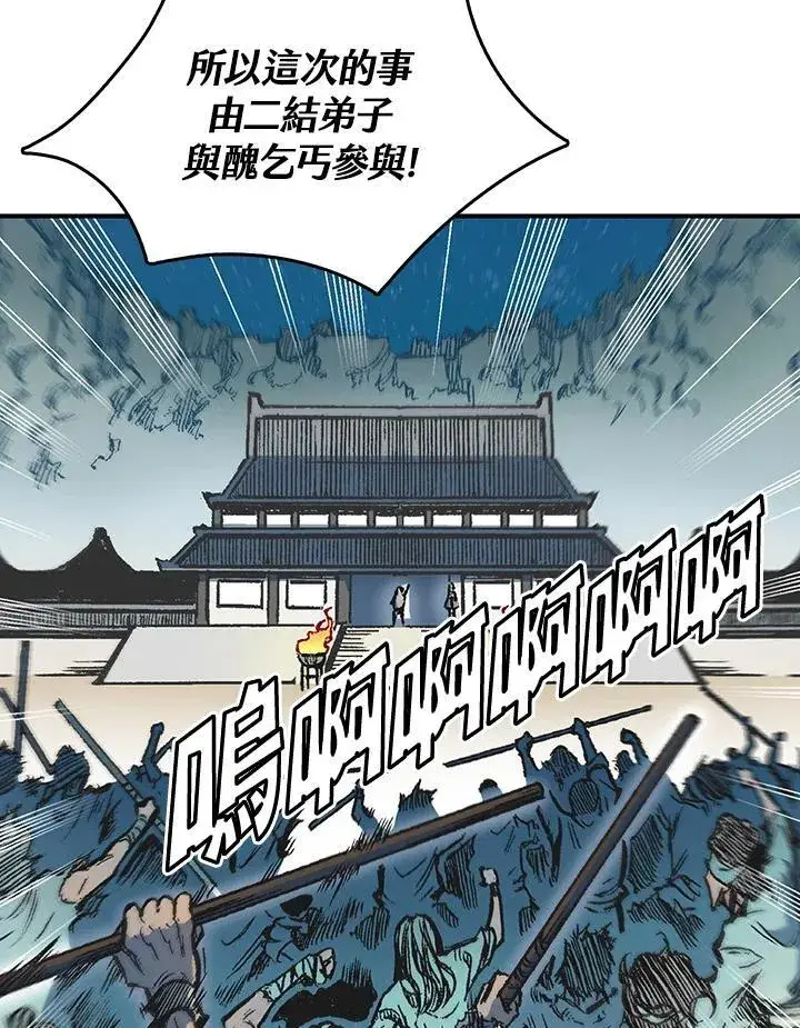 漫画《战王传记》第56话第120张图