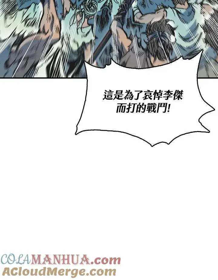 漫画《战王传记》第56话第121张图