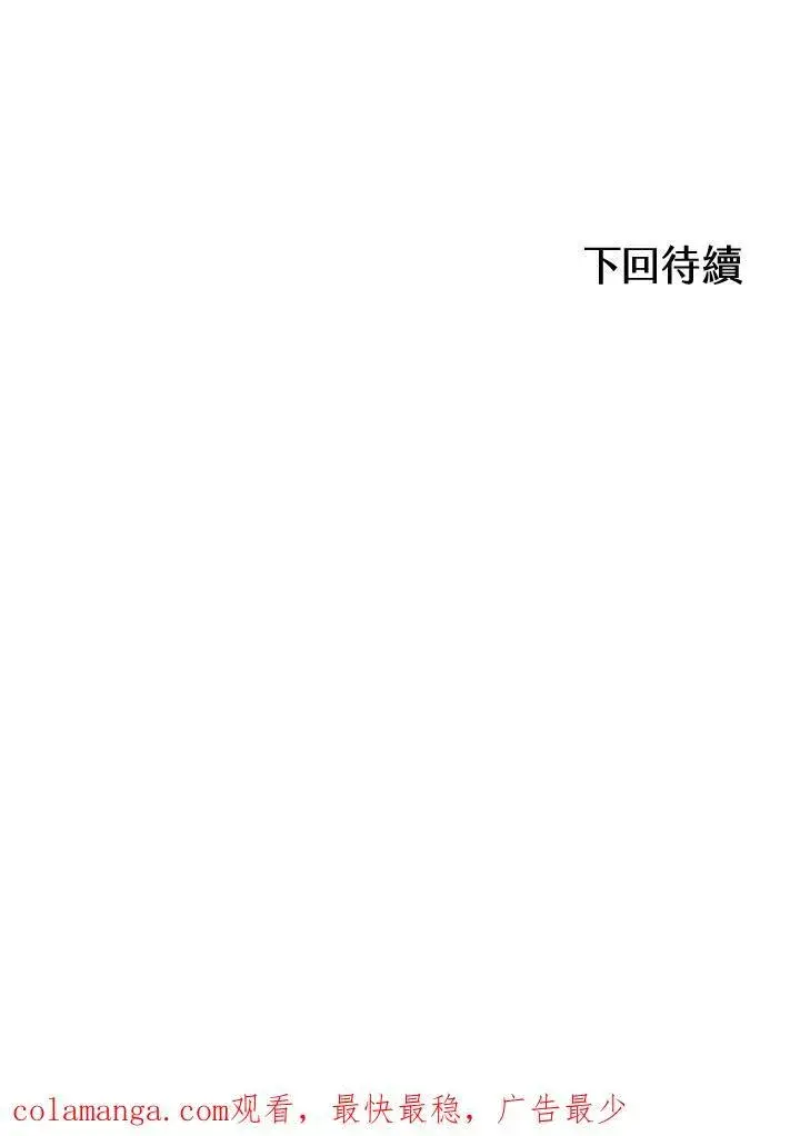 漫画《战王传记》第56话第122张图