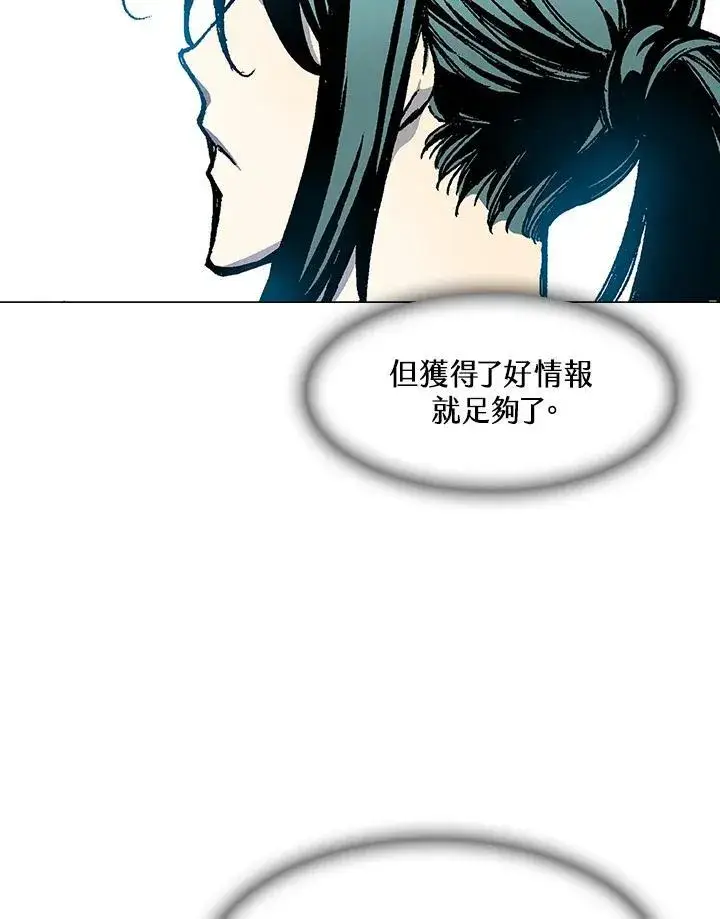 漫画《战王传记》第56话第14张图