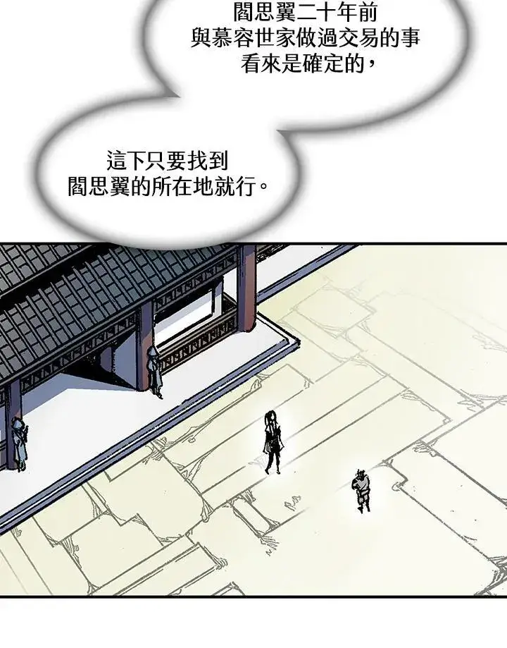 漫画《战王传记》第56话第15张图