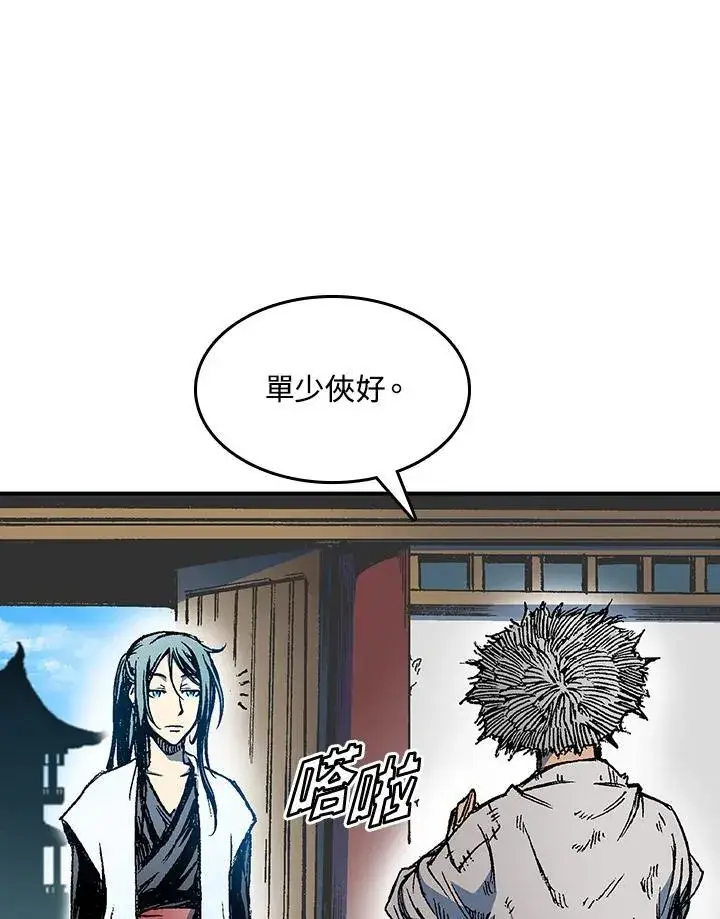 漫画《战王传记》第56话第16张图