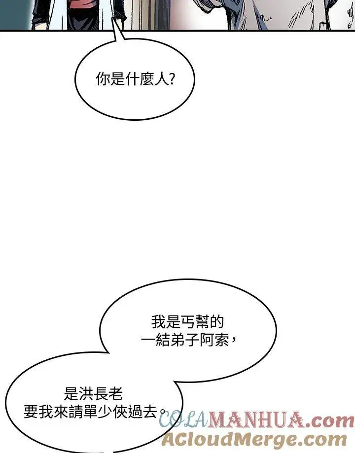 漫画《战王传记》第56话第17张图