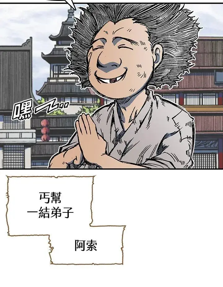 漫画《战王传记》第56话第18张图
