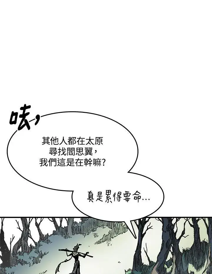 漫画《战王传记》第56话第23张图