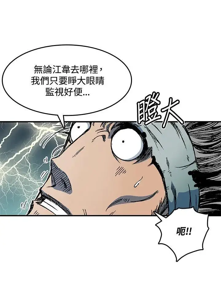 漫画《战王传记》第56话第26张图