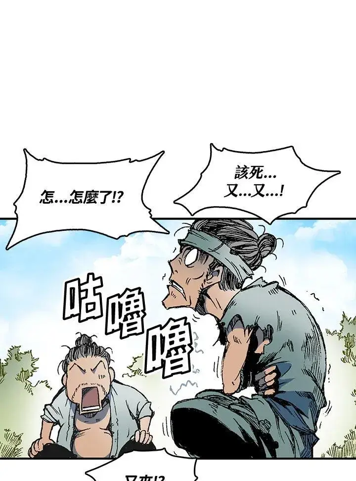 漫画《战王传记》第56话第27张图