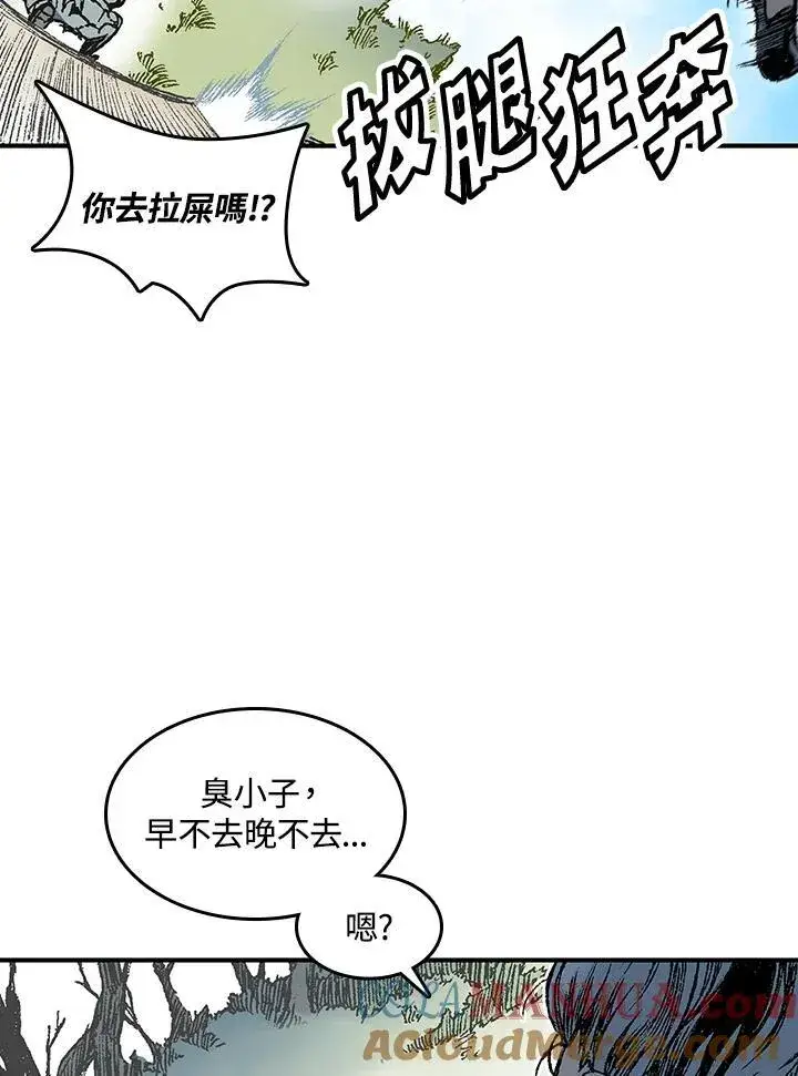漫画《战王传记》第56话第29张图