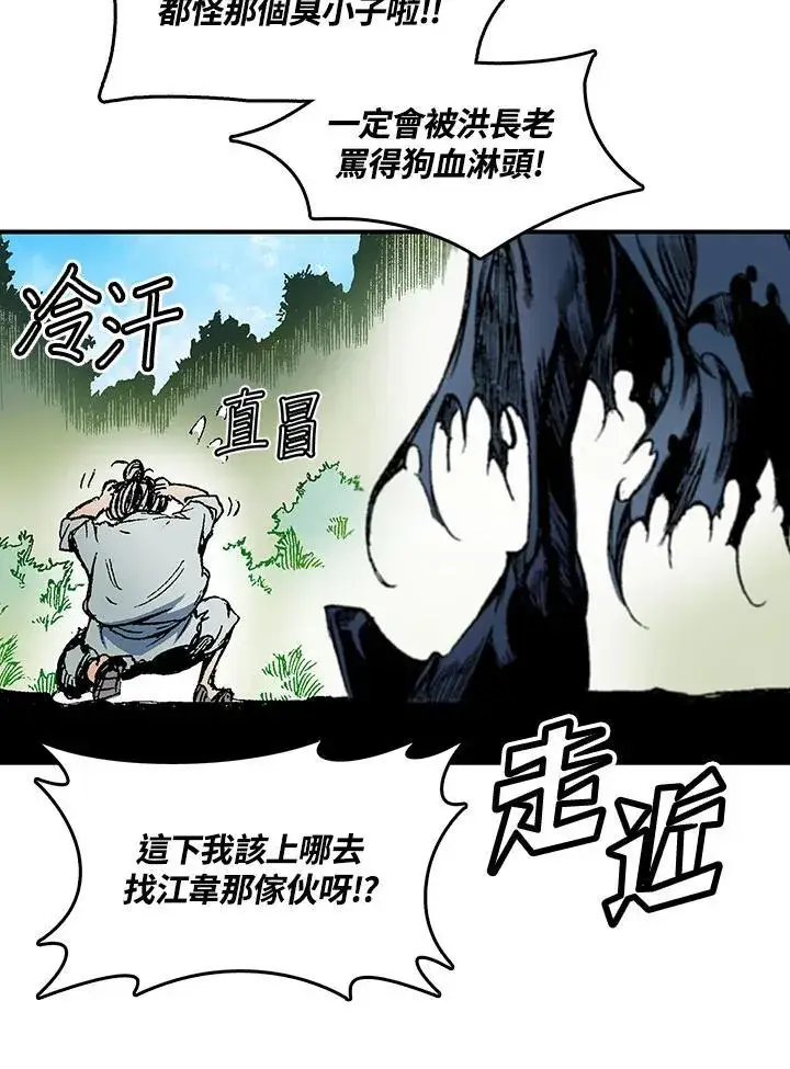 漫画《战王传记》第56话第31张图