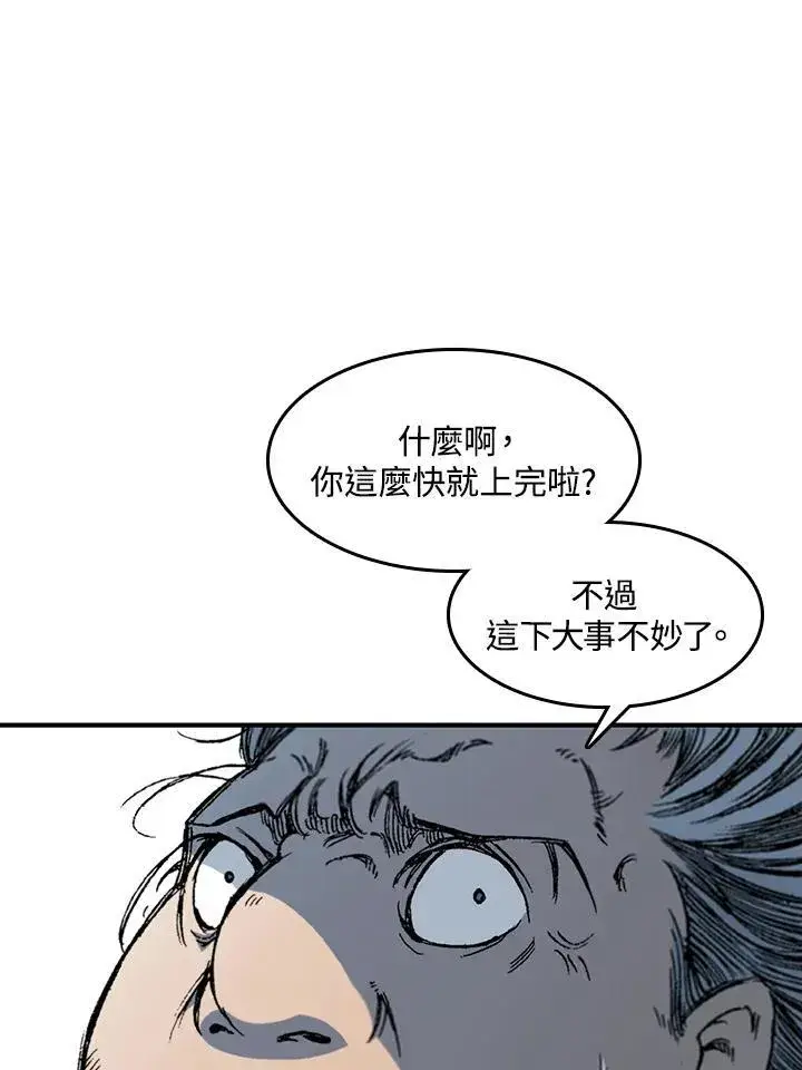 漫画《战王传记》第56话第32张图