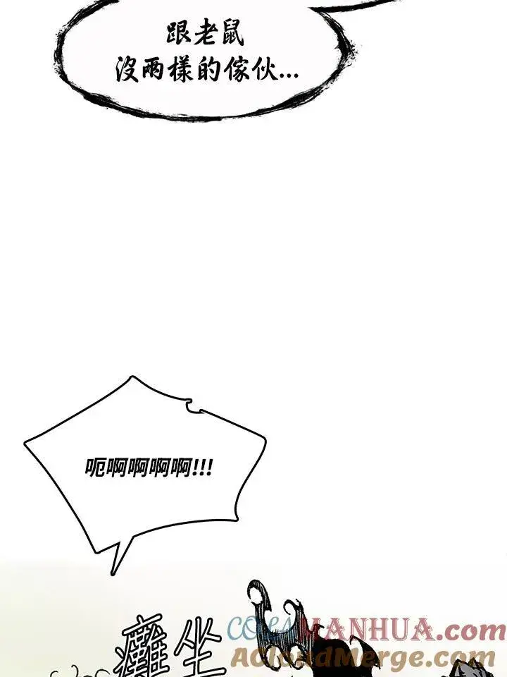 漫画《战王传记》第56话第37张图