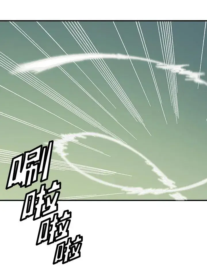 漫画《战王传记》第56话第39张图
