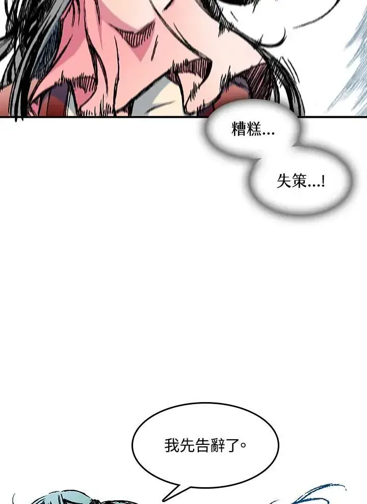 漫画《战王传记》第56话第4张图