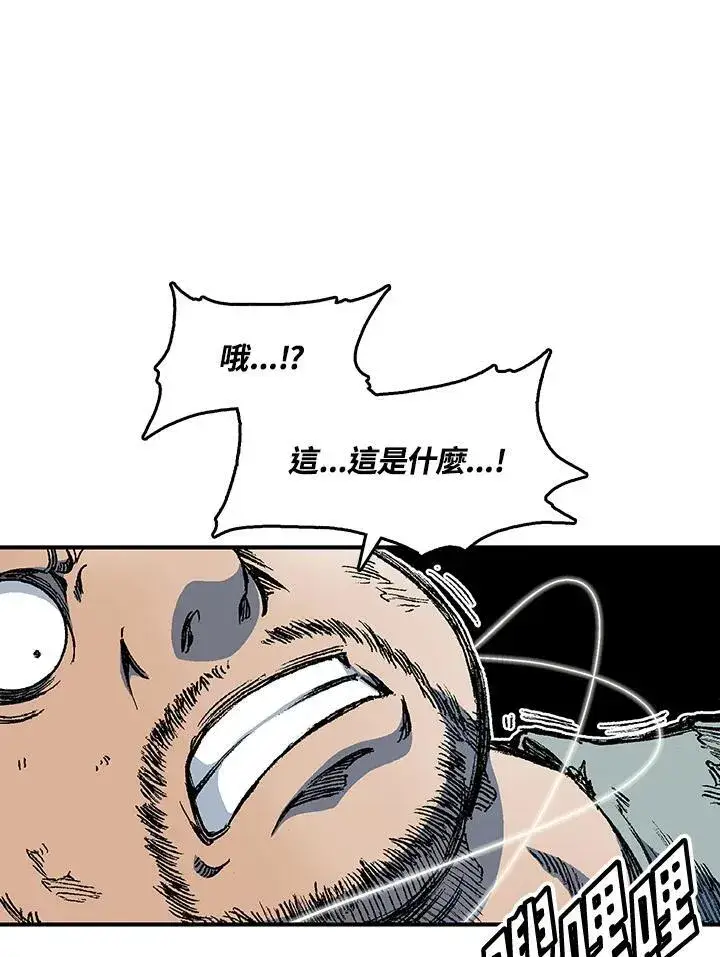 漫画《战王传记》第56话第40张图