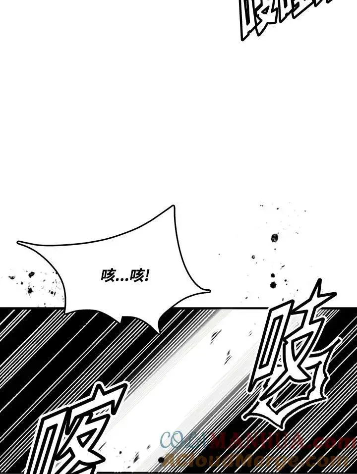 漫画《战王传记》第56话第41张图