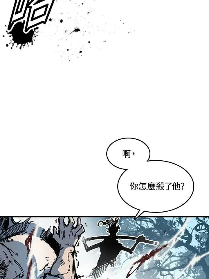漫画《战王传记》第56话第42张图