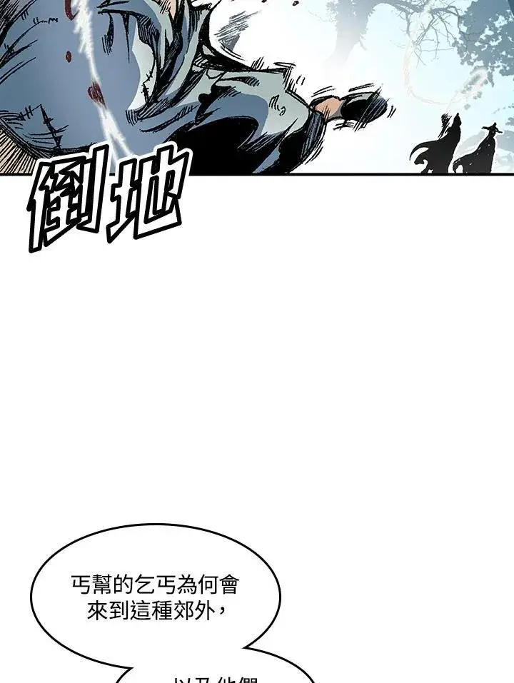 漫画《战王传记》第56话第43张图