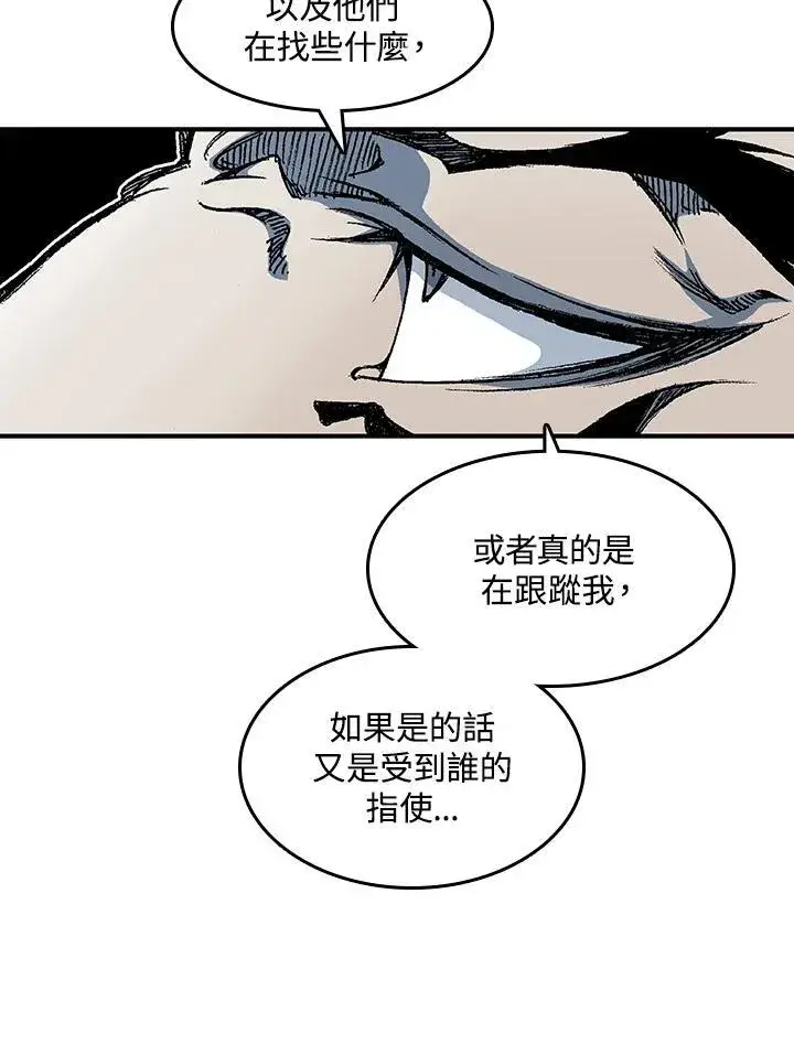 漫画《战王传记》第56话第44张图