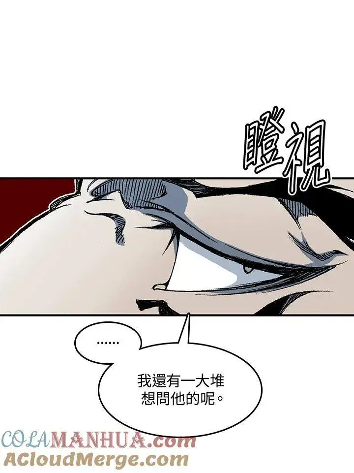 漫画《战王传记》第56话第45张图